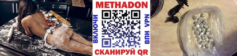 МЕТАДОН methadone  Струнино 
